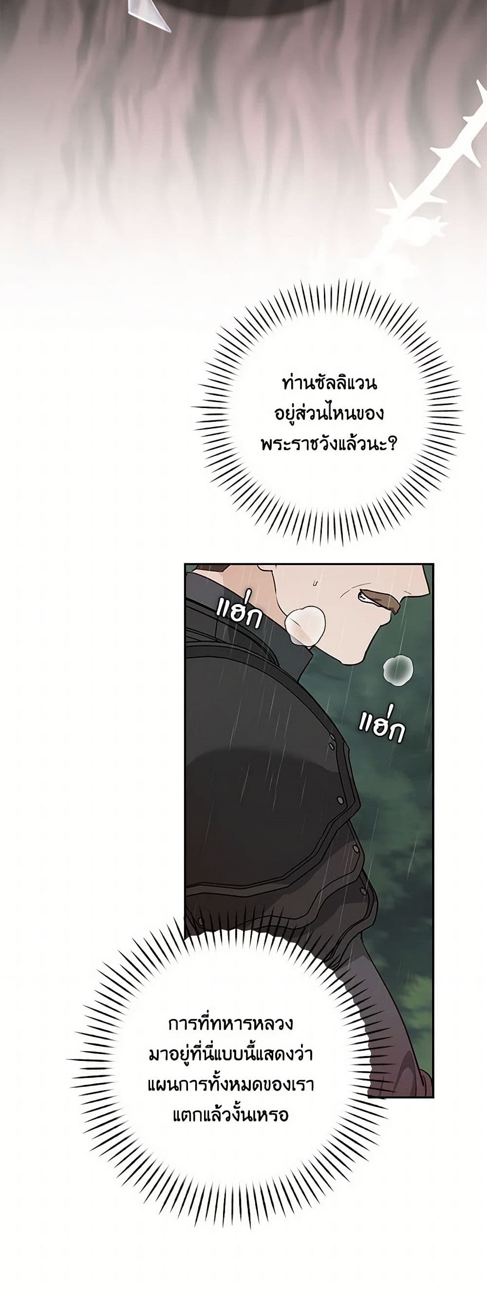 Two Names of Night page 14