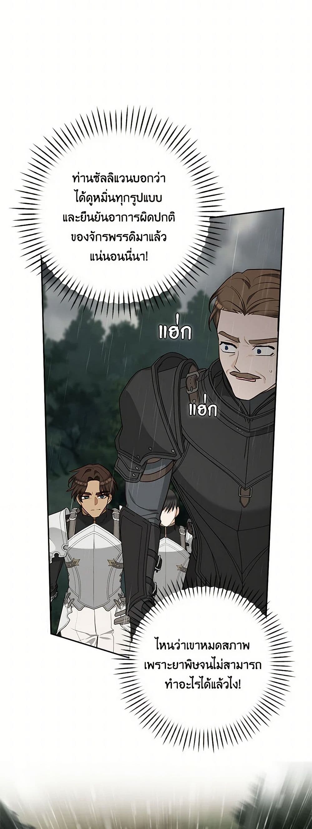 Two Names of Night page 15