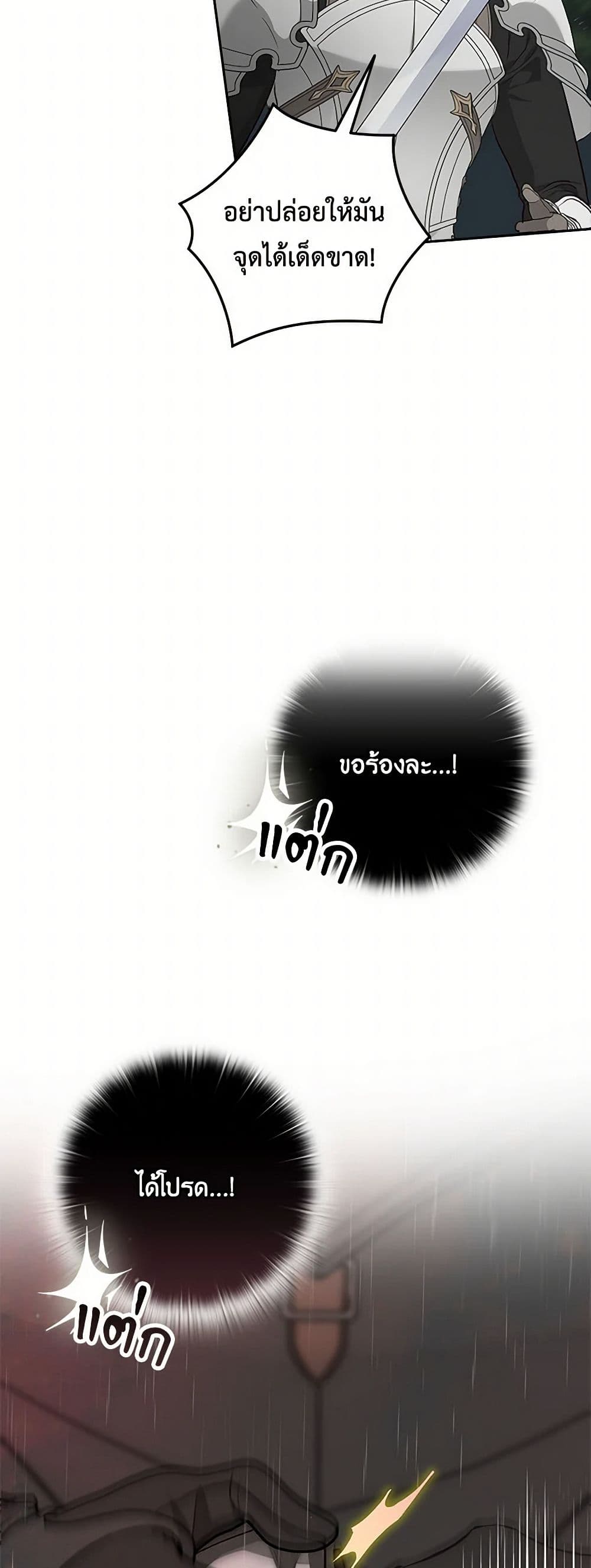 Two Names of Night page 18