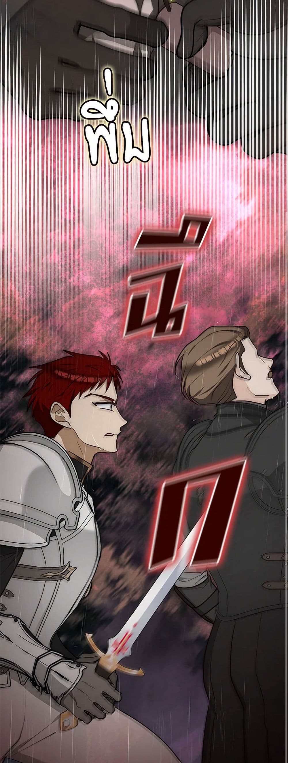 Two Names of Night page 19