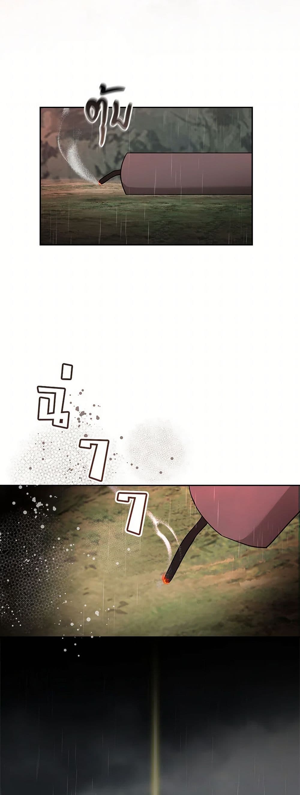 Two Names of Night page 22