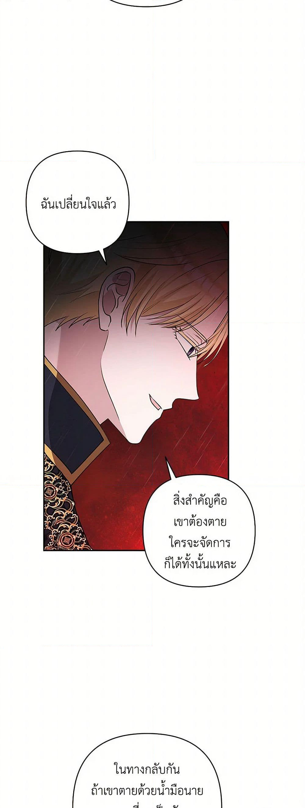 Two Names of Night page 36