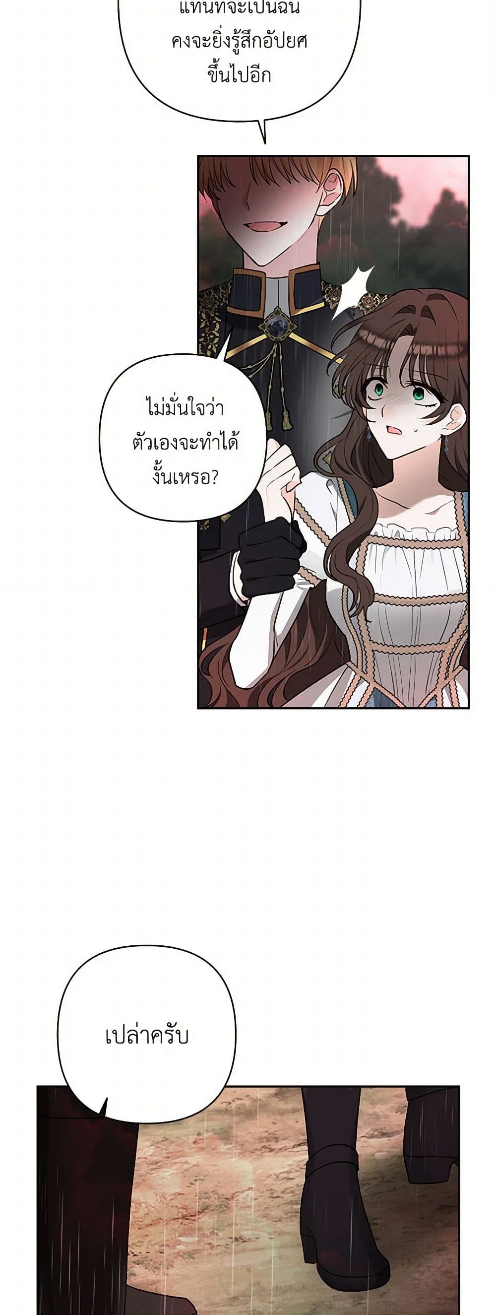 Two Names of Night page 37