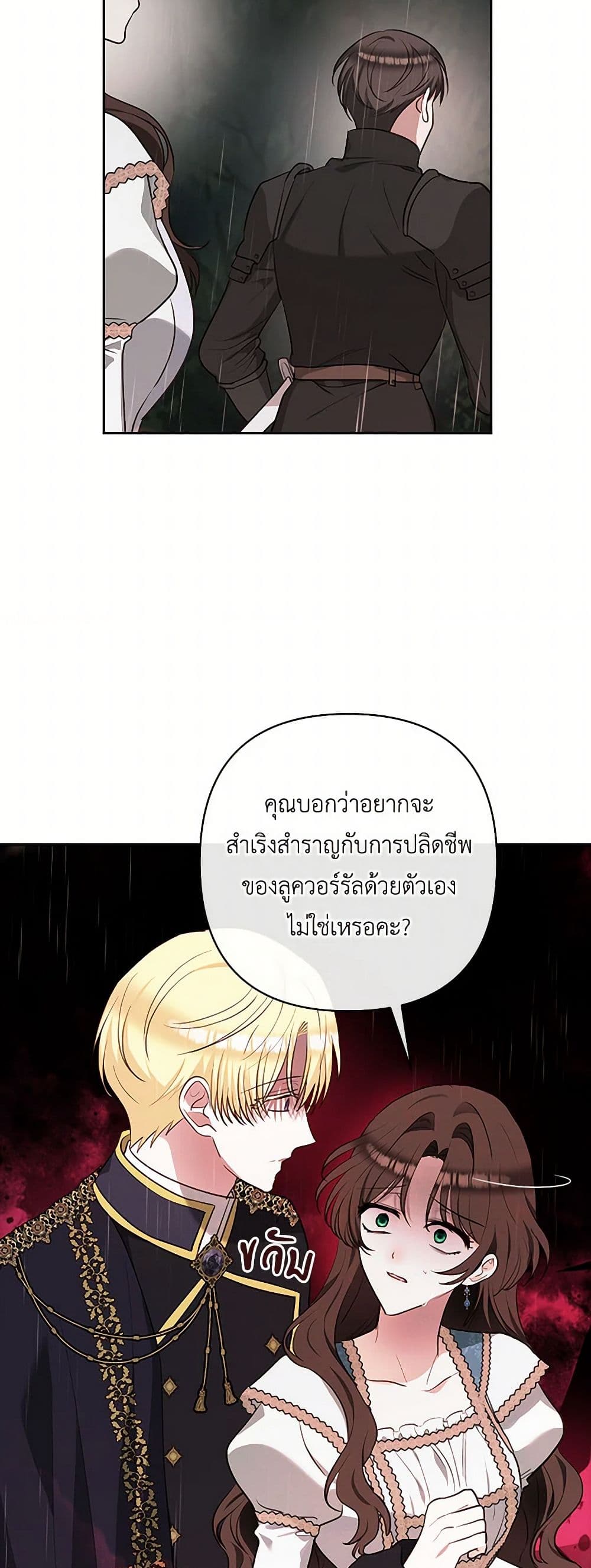 Two Names of Night page 39