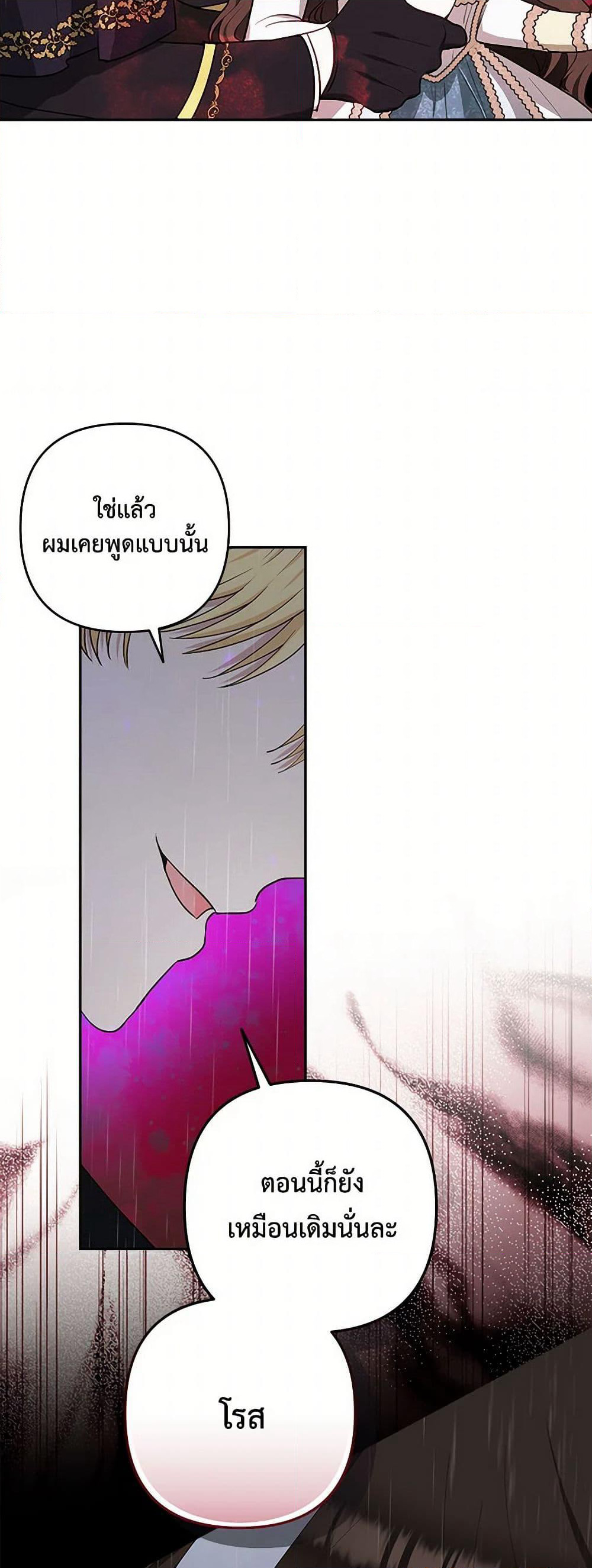 Two Names of Night page 40