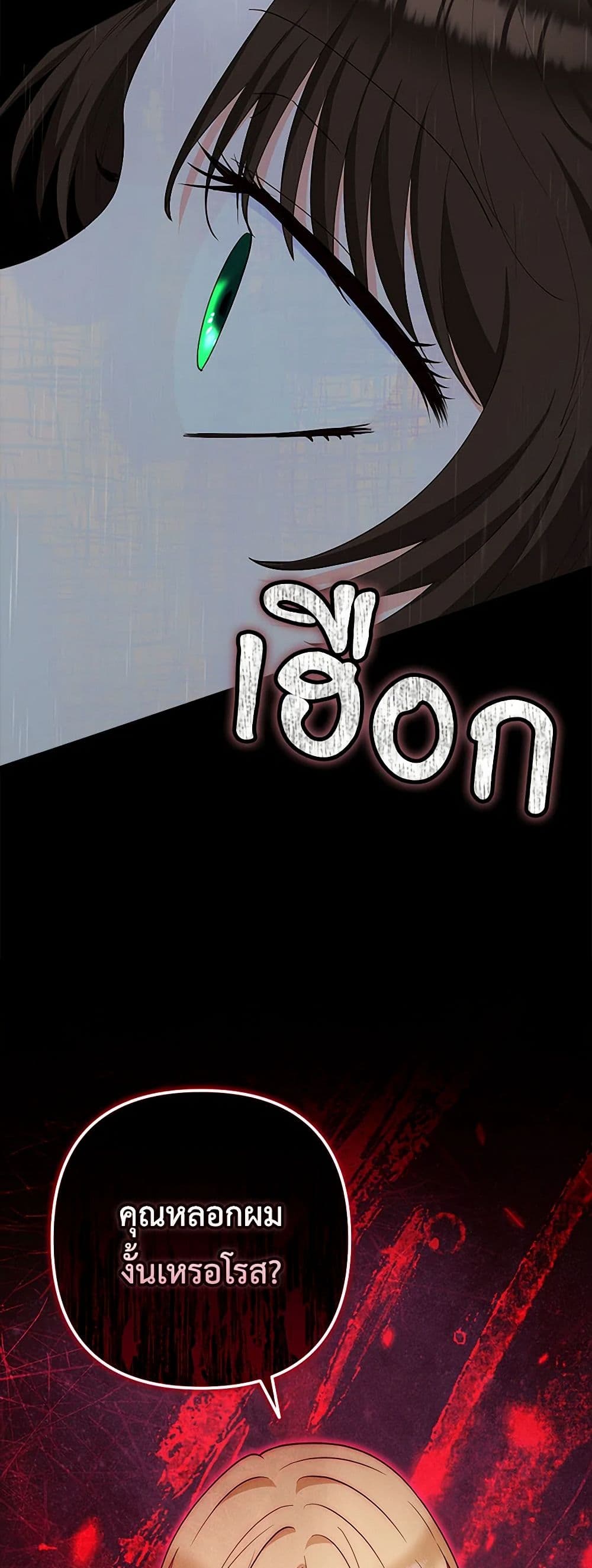 Two Names of Night page 41