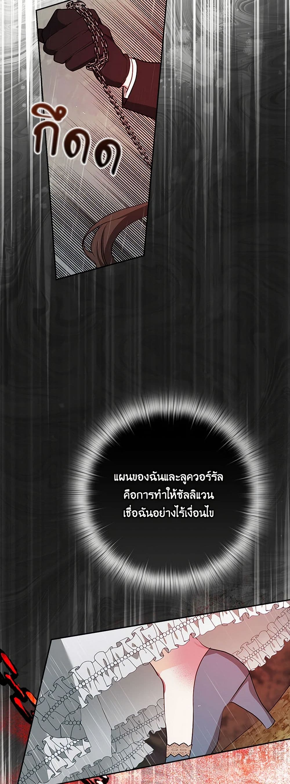 Two Names of Night page 8
