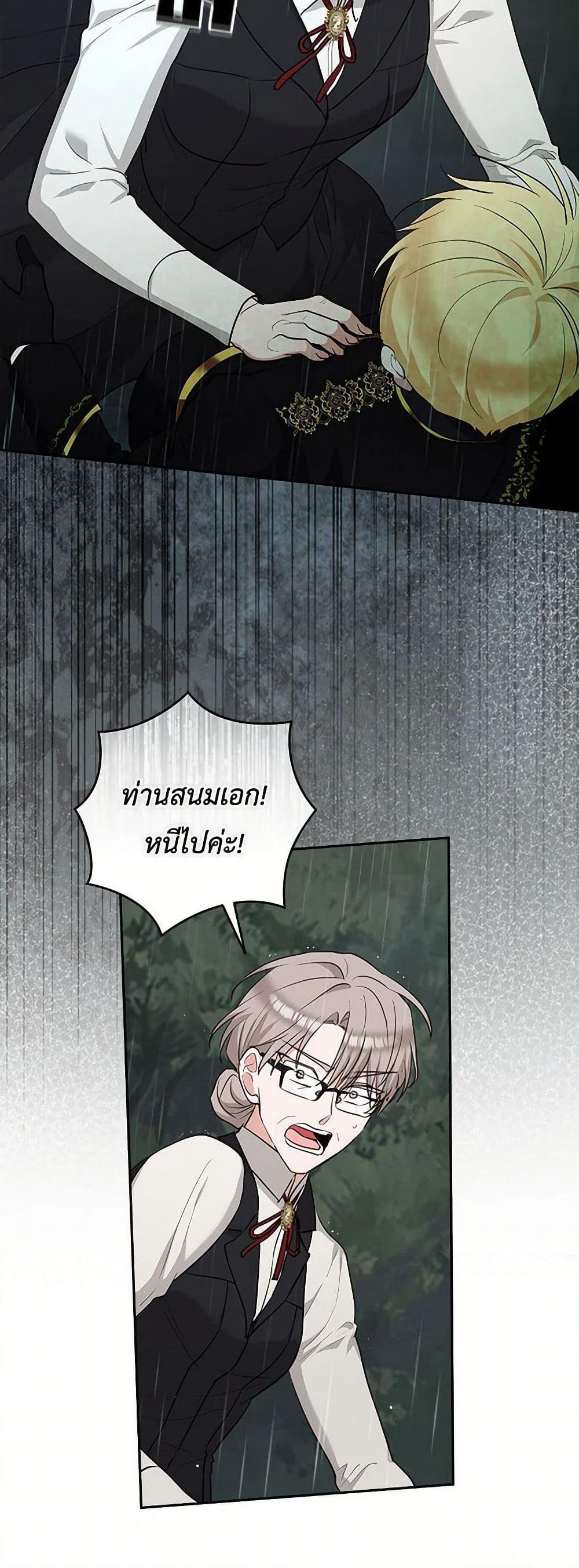 Two Names of Night page 15