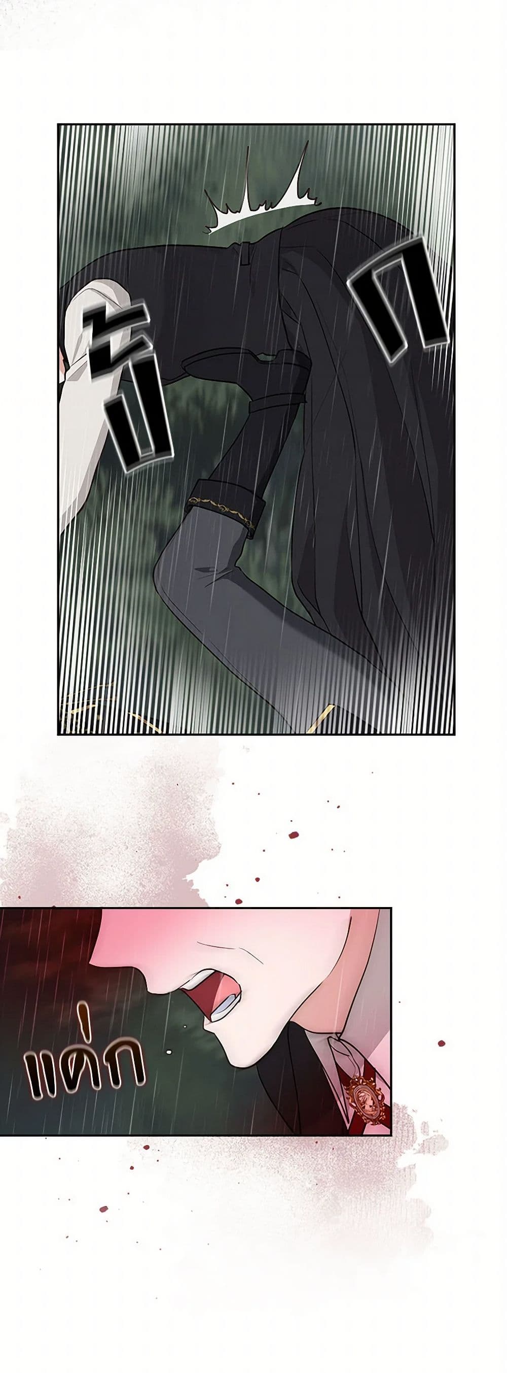 Two Names of Night page 19