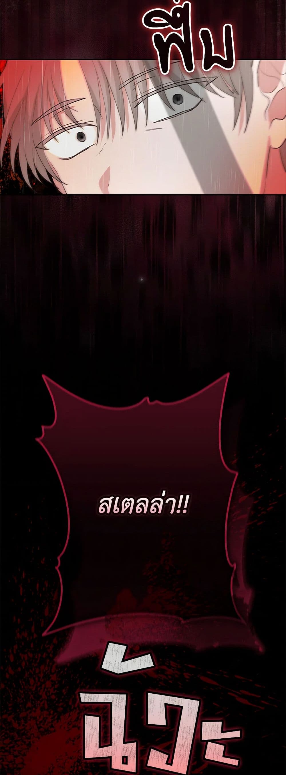 Two Names of Night page 22