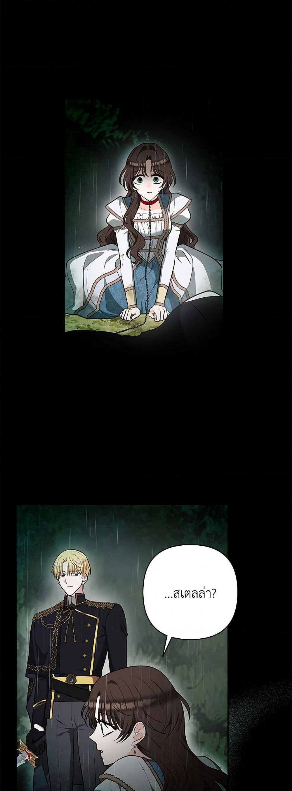 Two Names of Night page 24