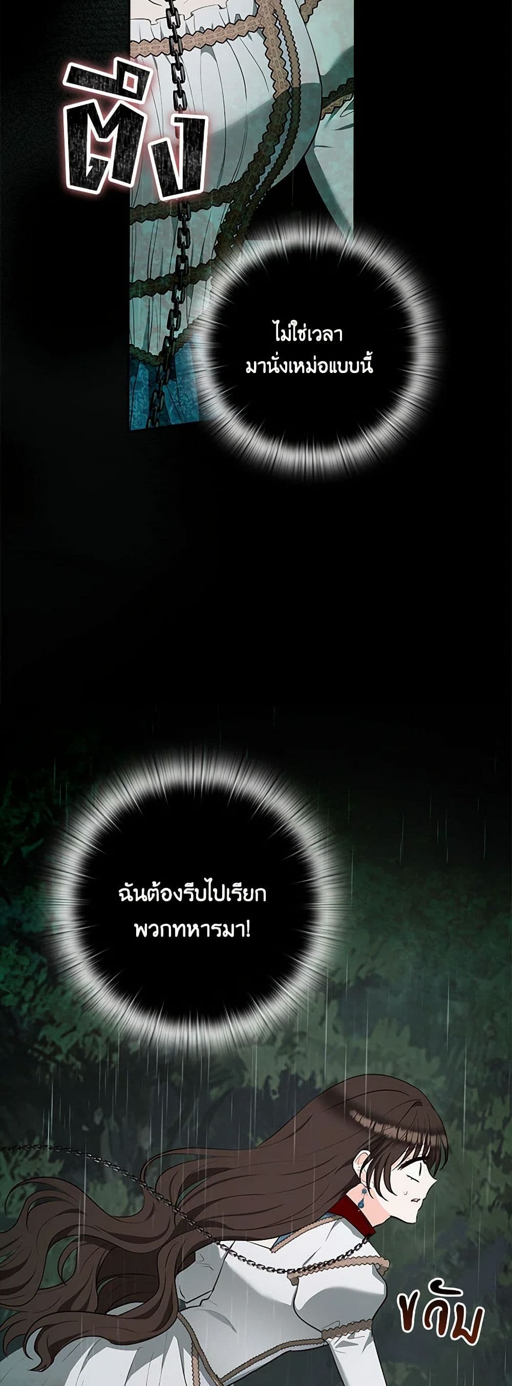 Two Names of Night page 26