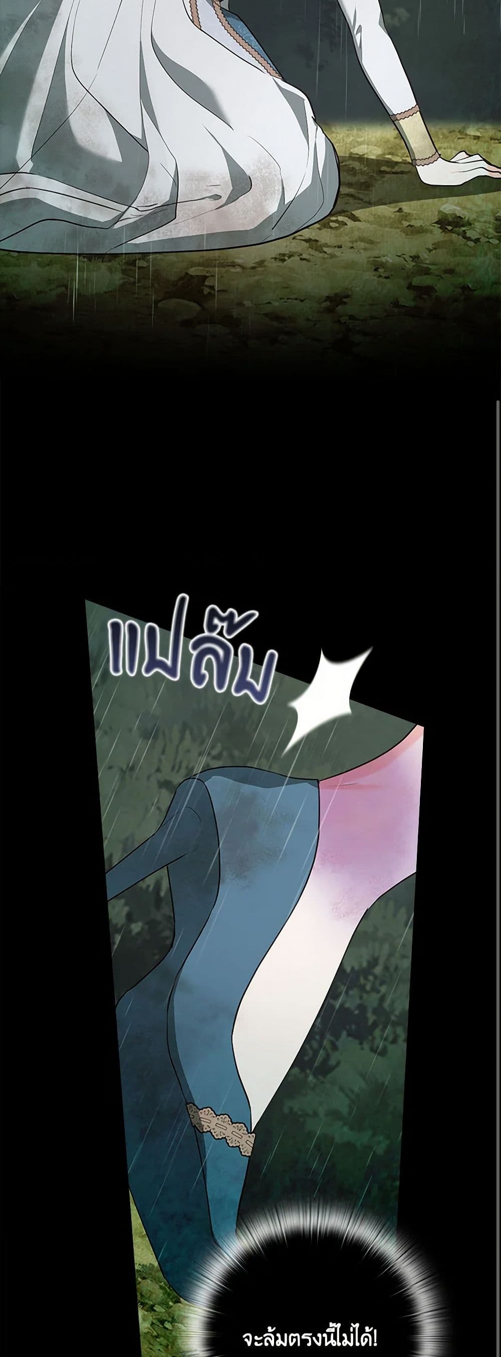 Two Names of Night page 27