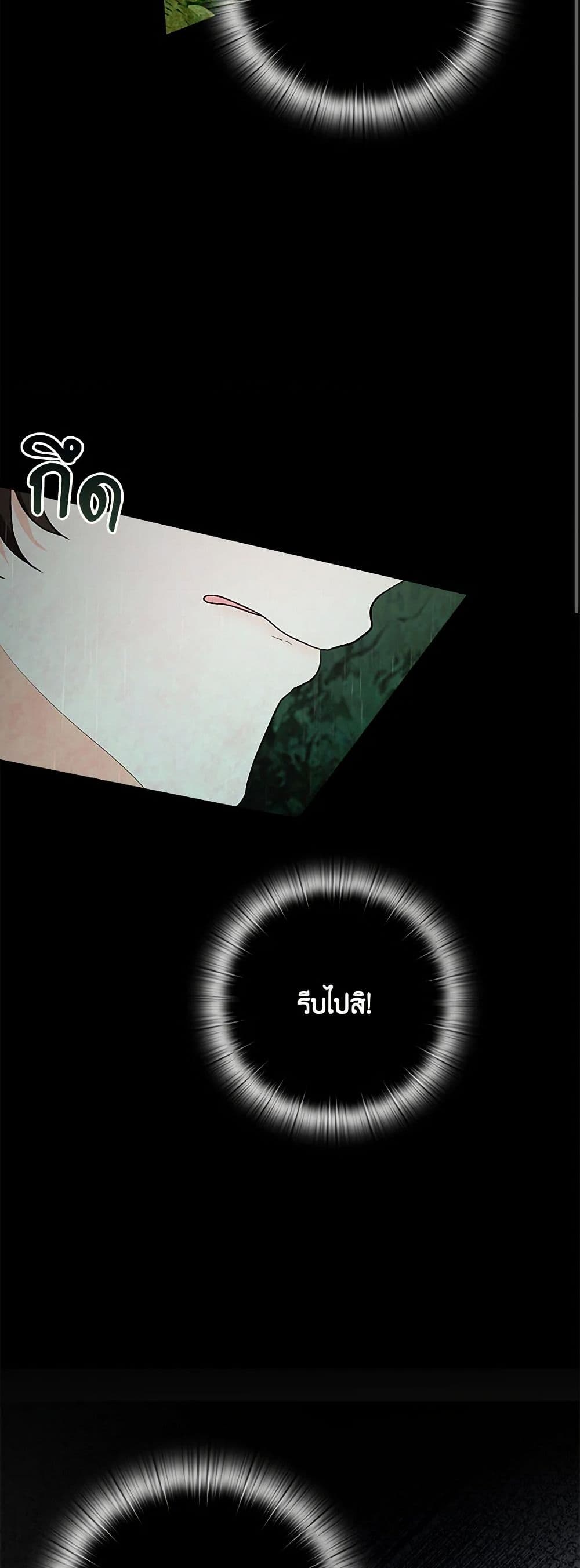 Two Names of Night page 28