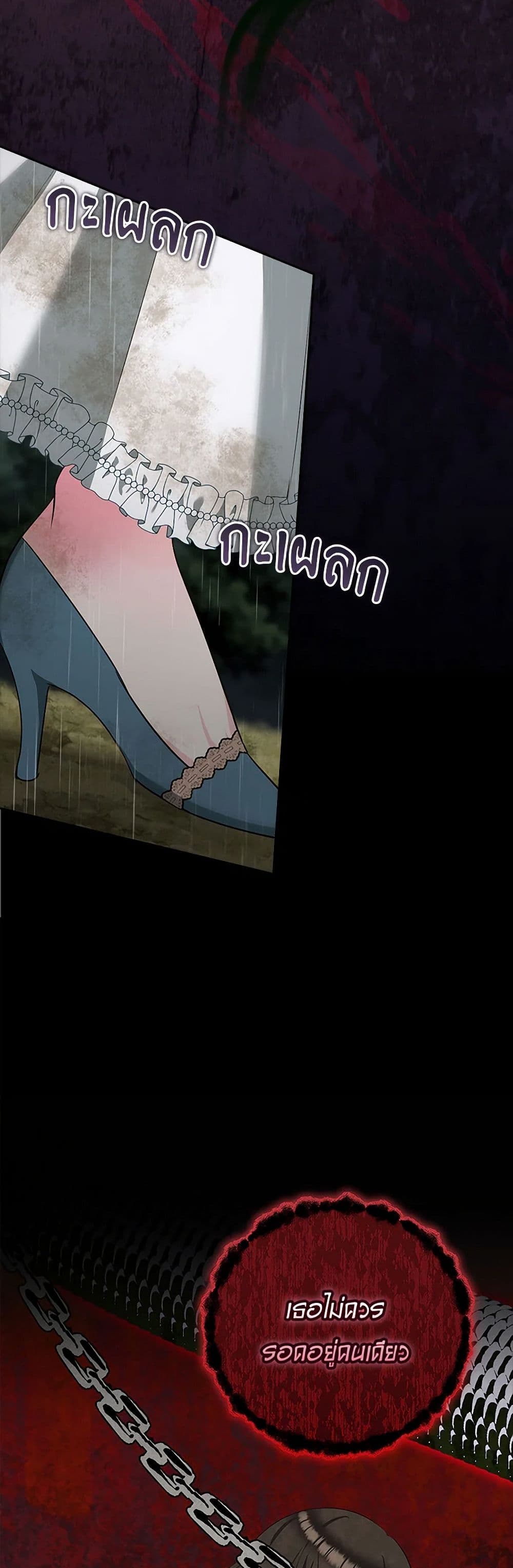 Two Names of Night page 3