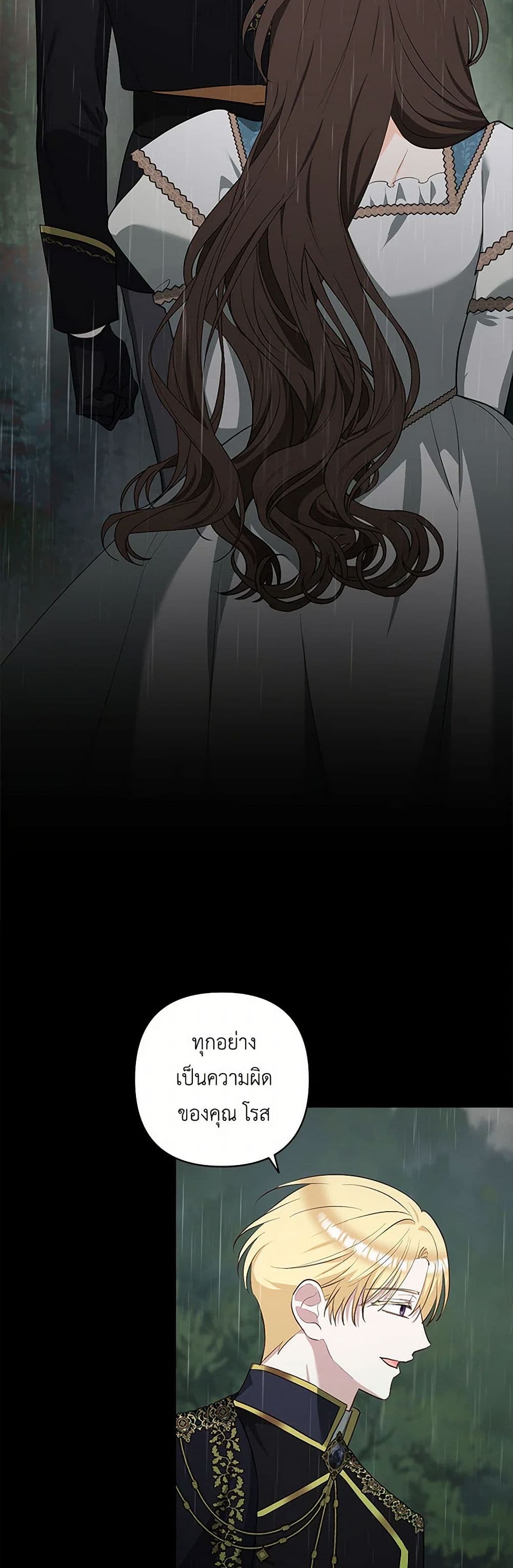 Two Names of Night page 6