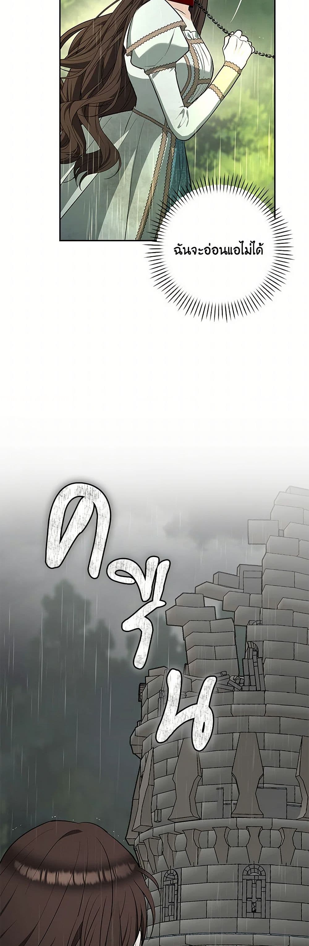 Two Names of Night page 14