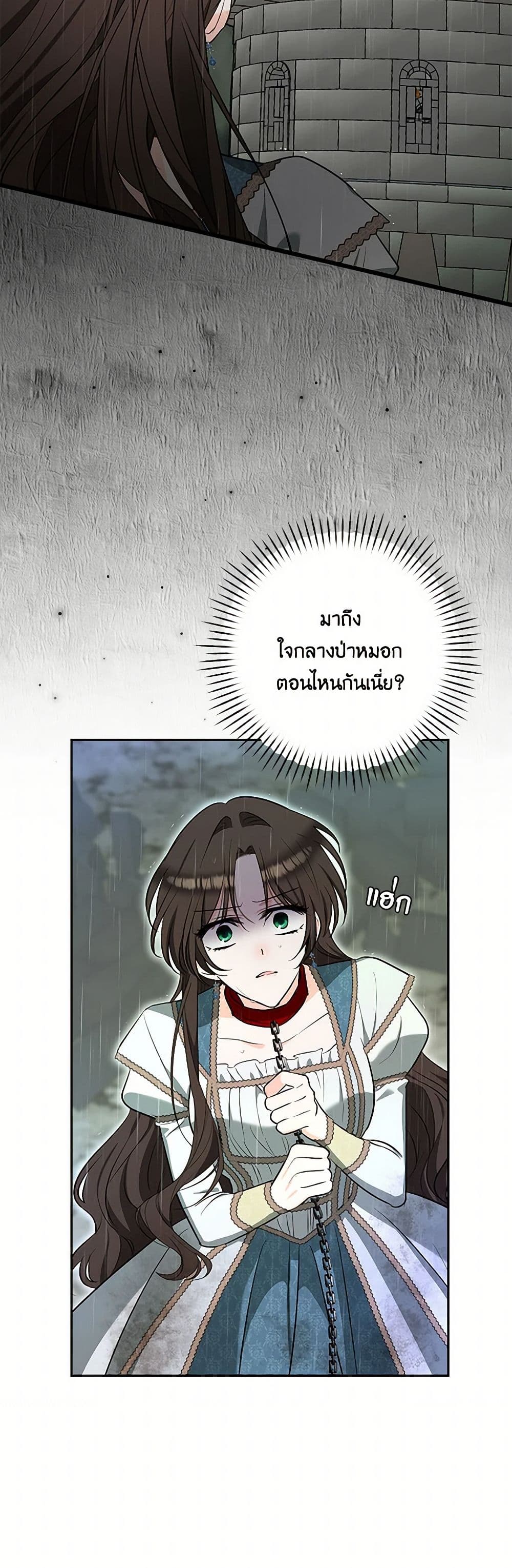 Two Names of Night page 15