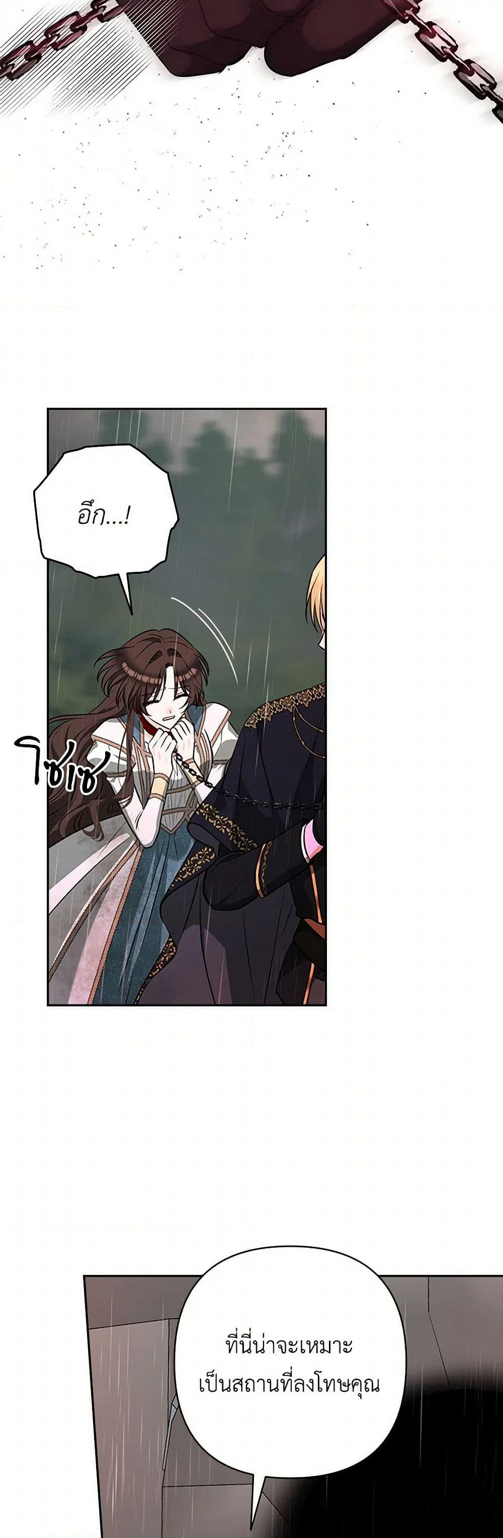 Two Names of Night page 17