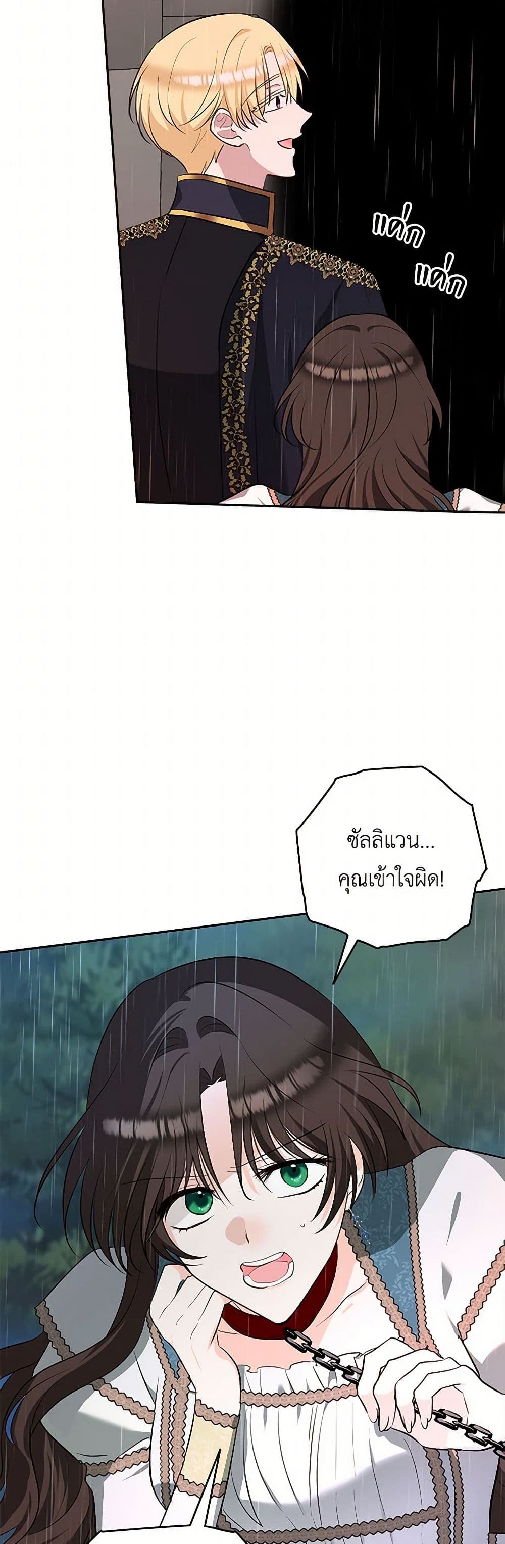 Two Names of Night page 18