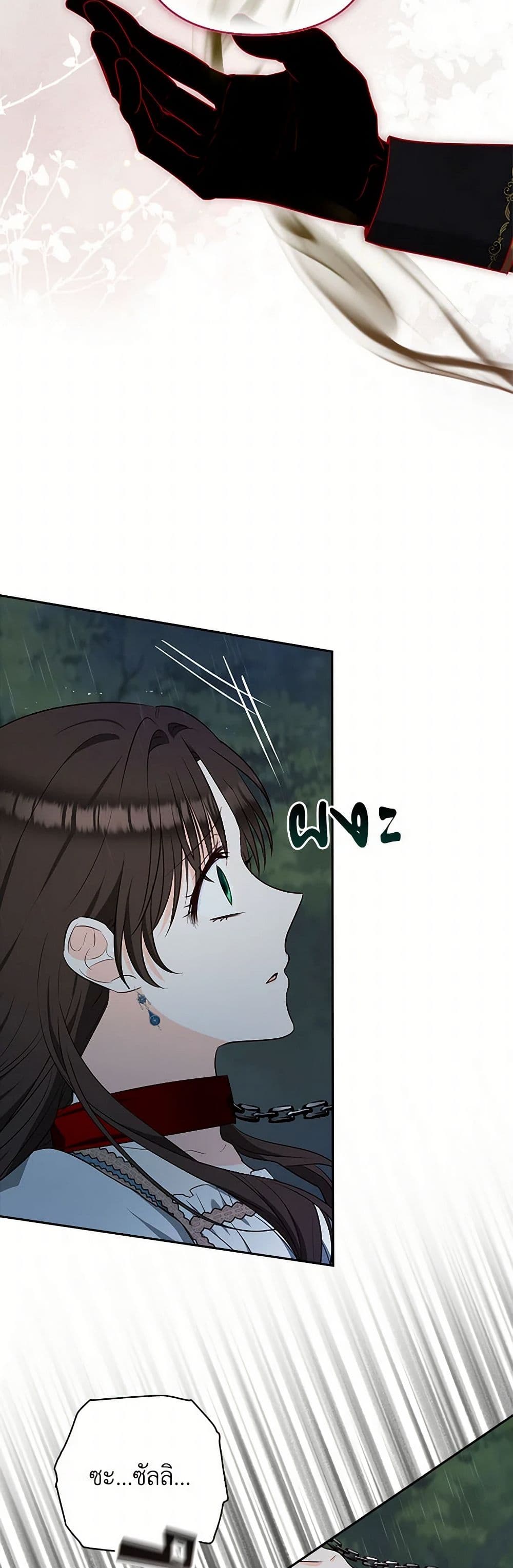 Two Names of Night page 22