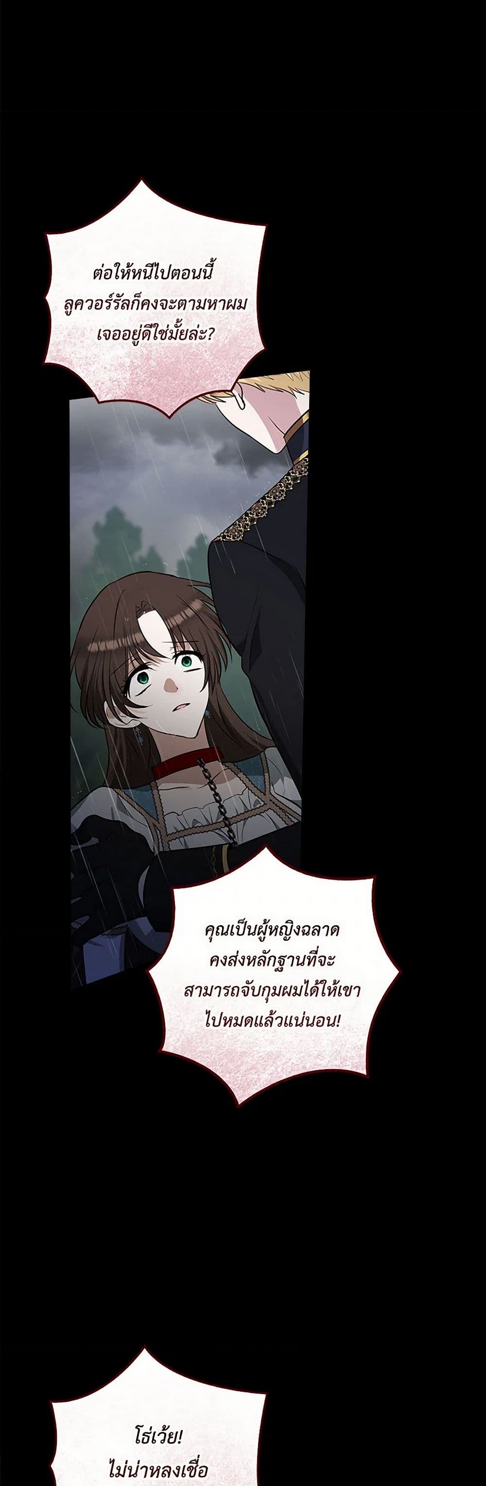 Two Names of Night page 26