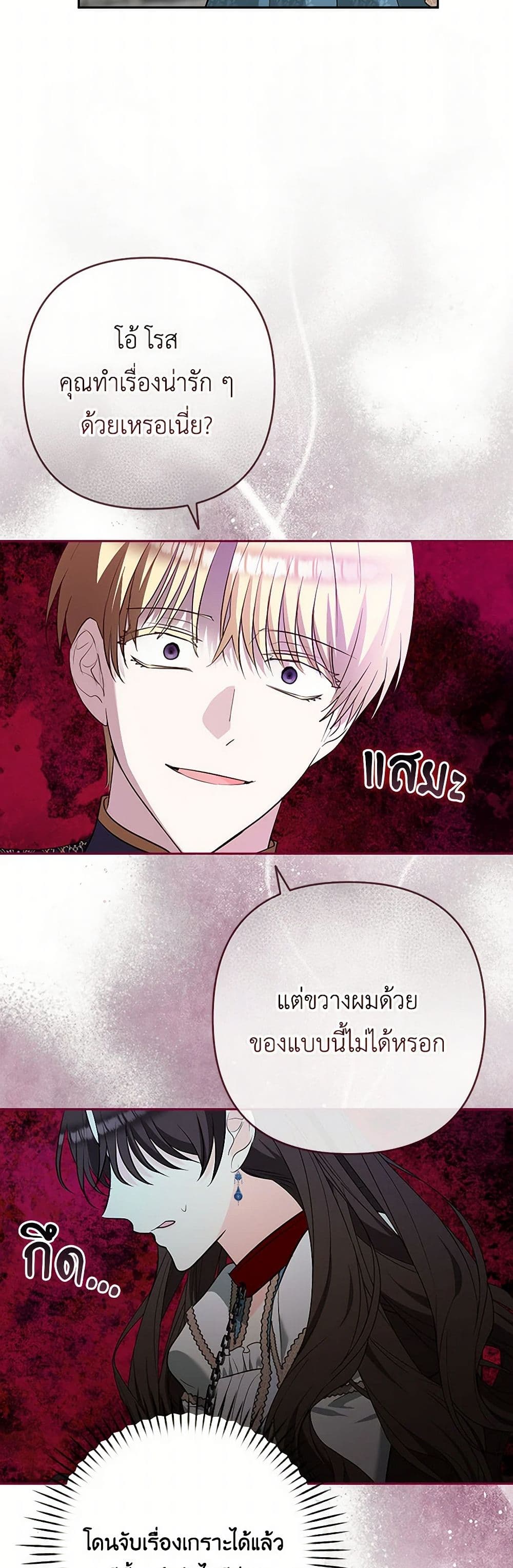 Two Names of Night page 38