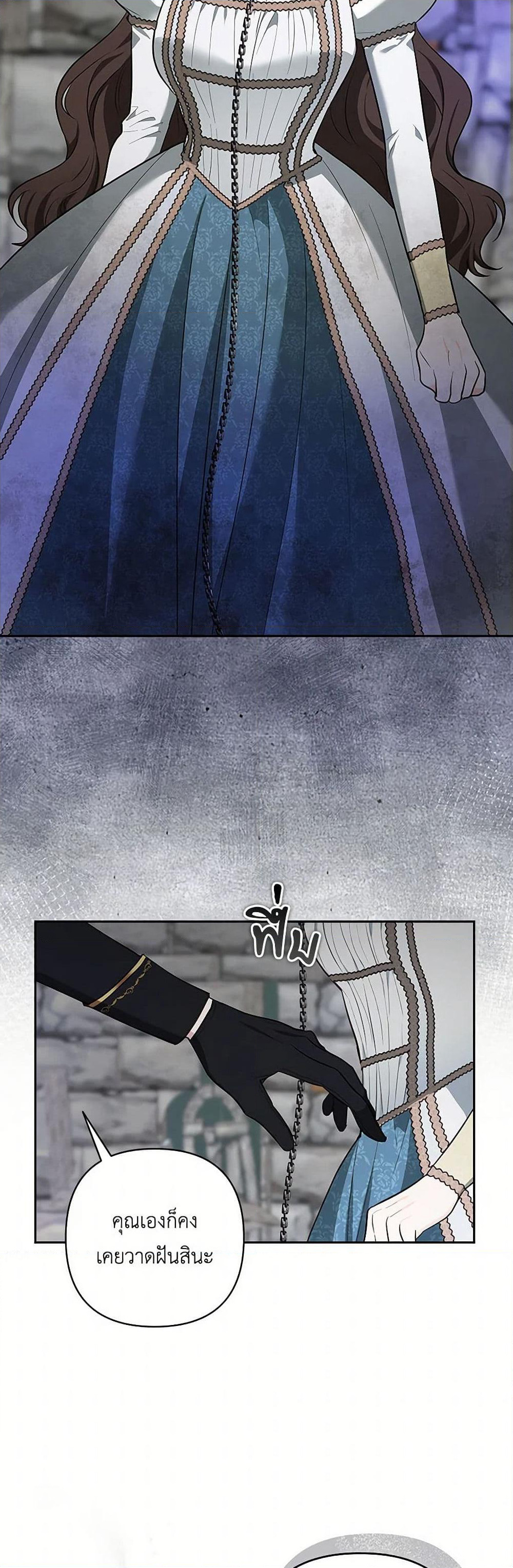 Two Names of Night page 41