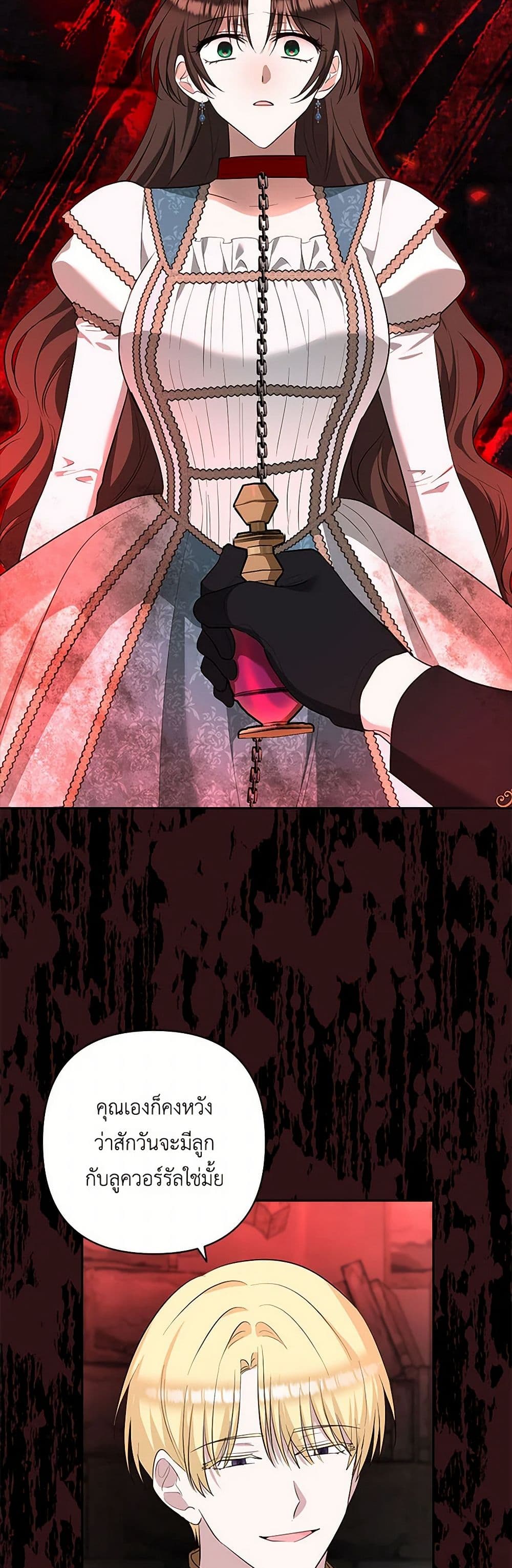 Two Names of Night page 44