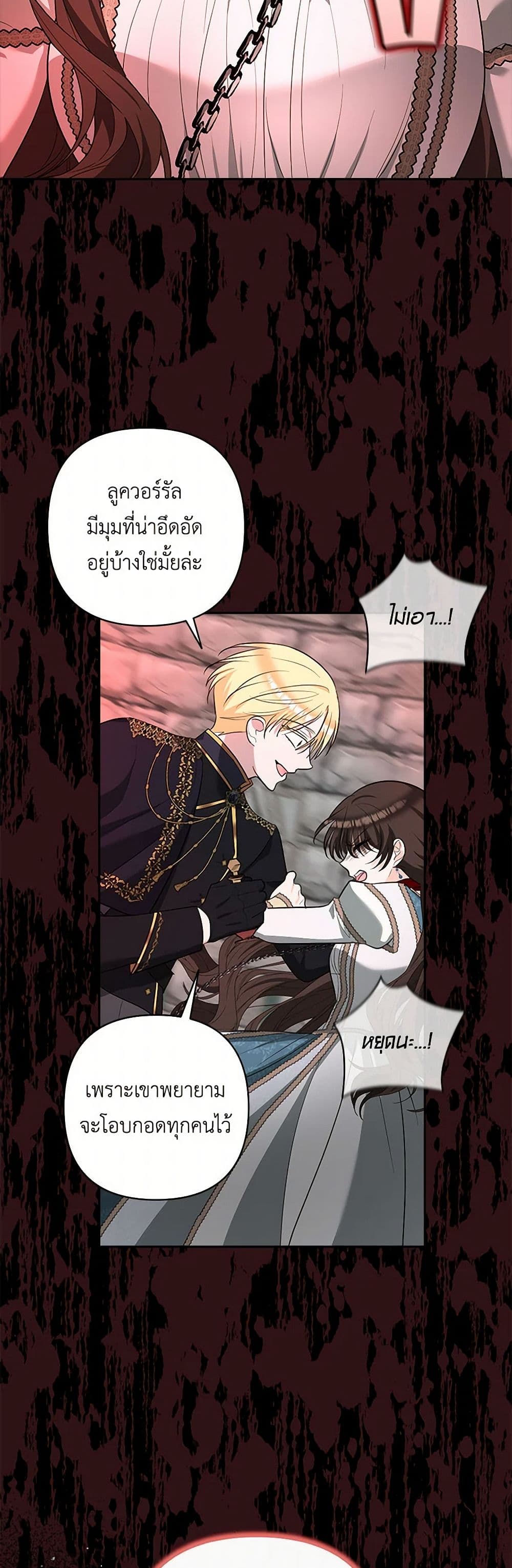 Two Names of Night page 46