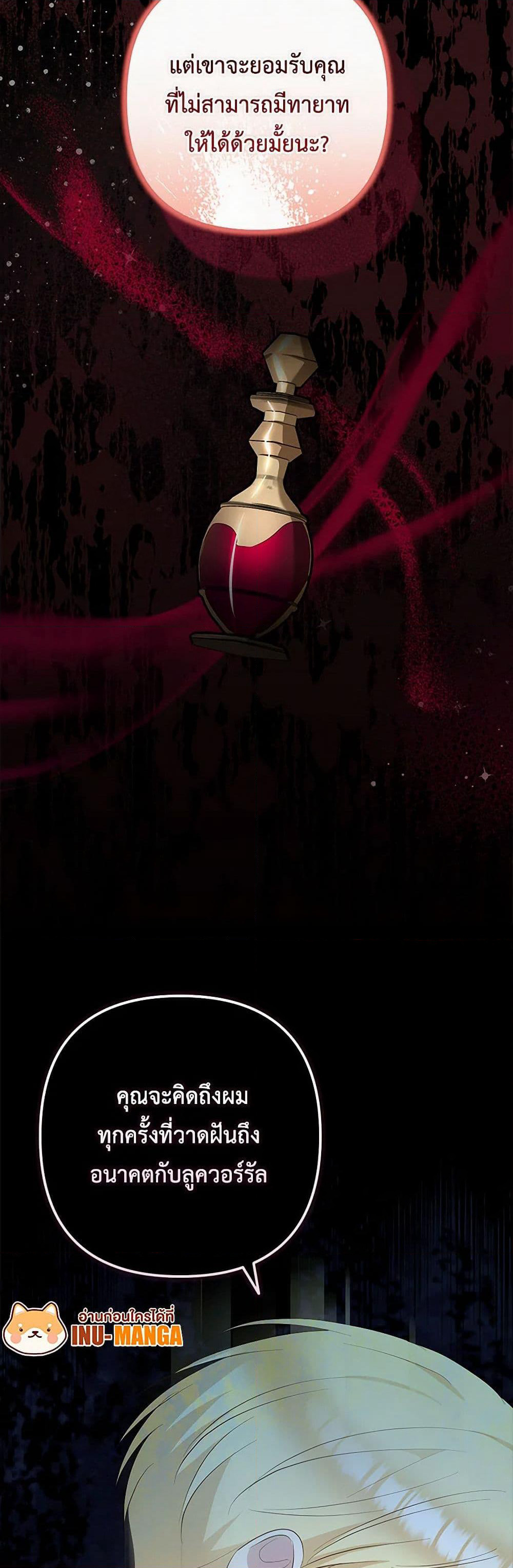 Two Names of Night page 47