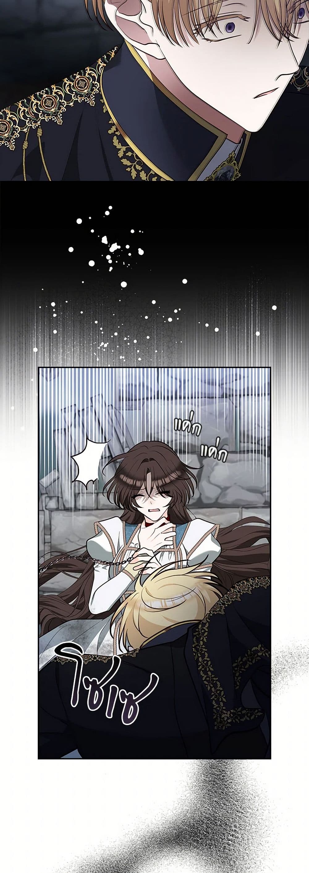Two Names of Night page 4