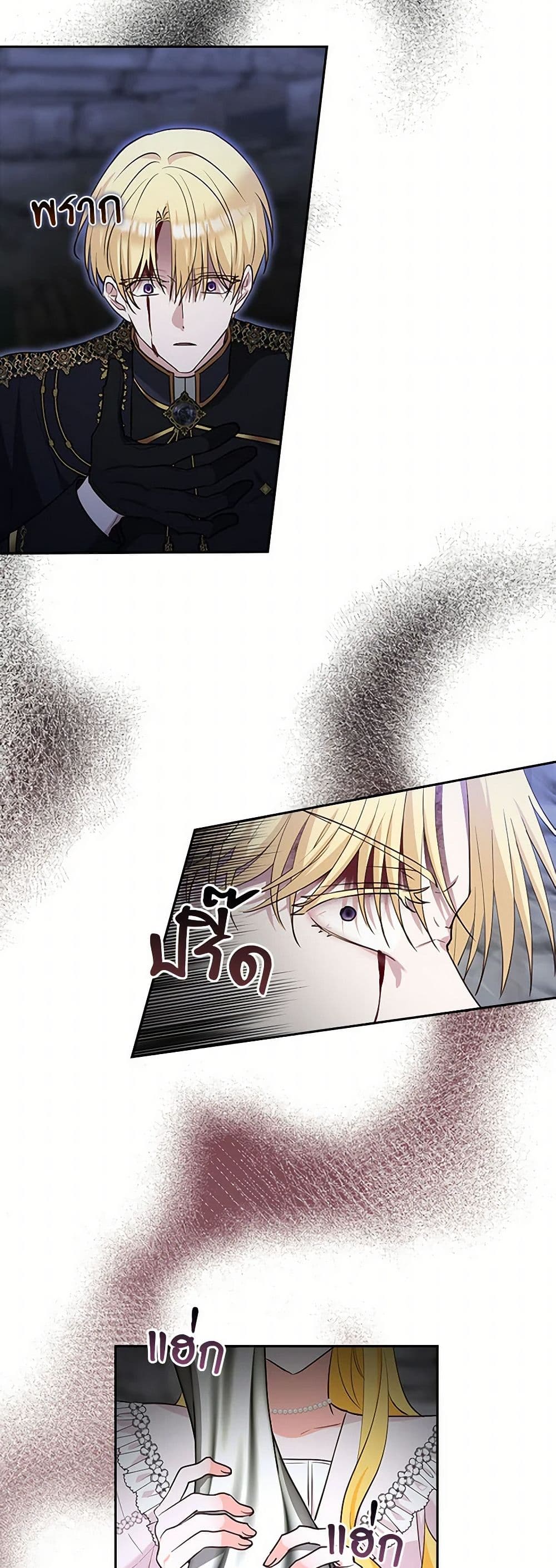 Two Names of Night page 5