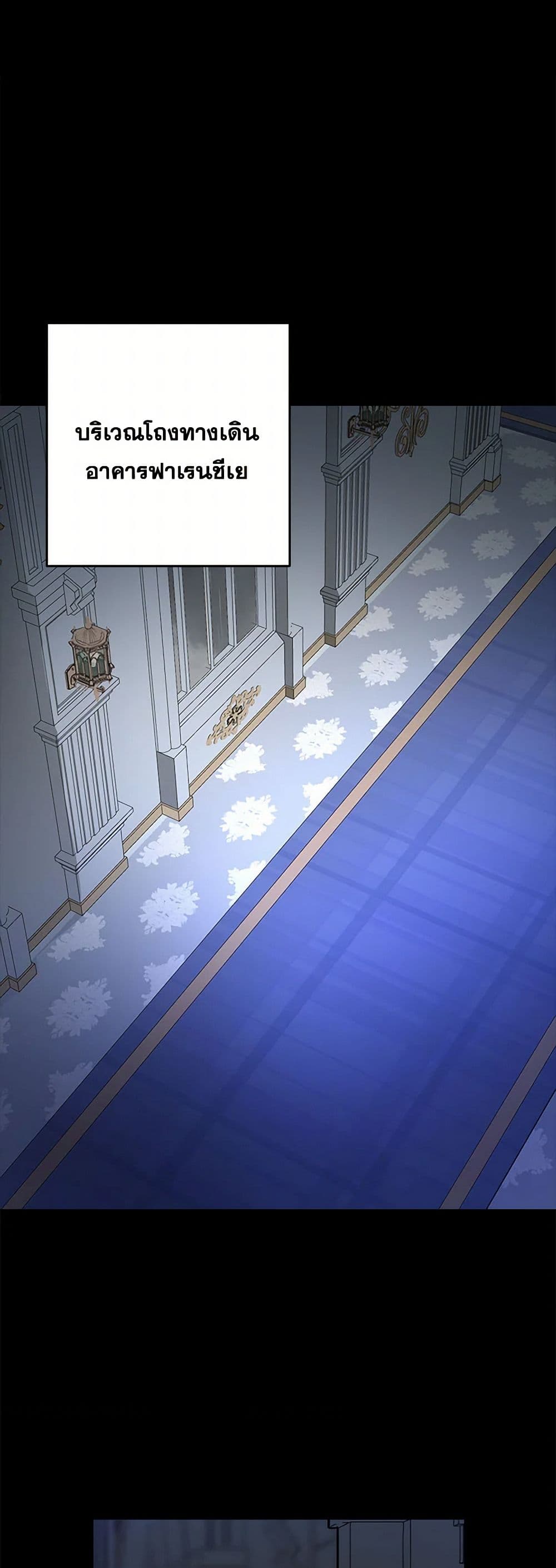 Two Names of Night page 8