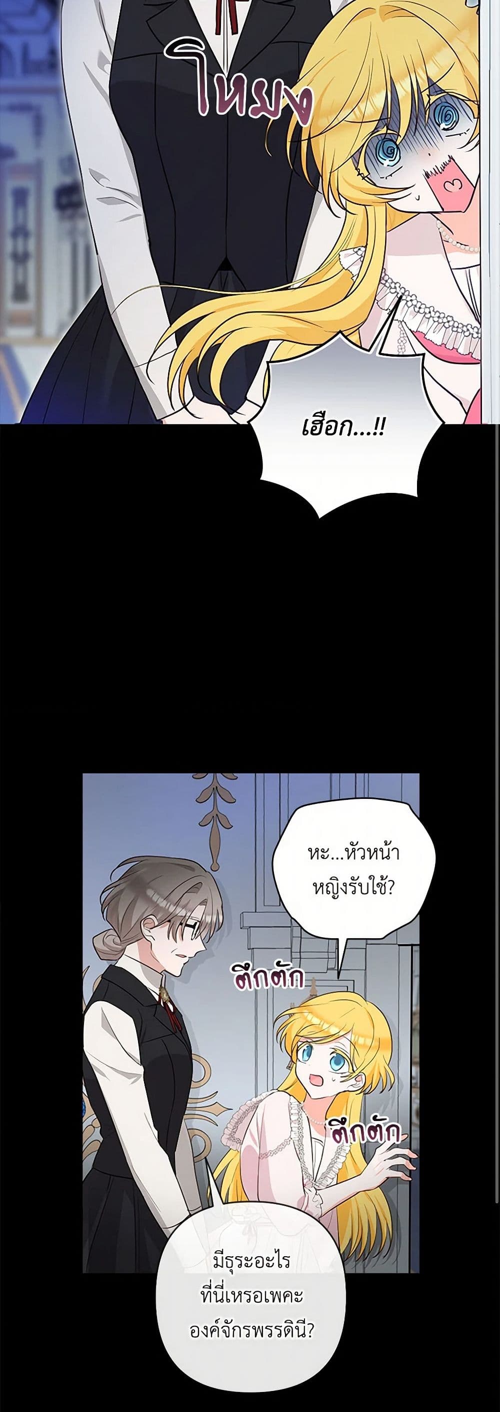 Two Names of Night page 10