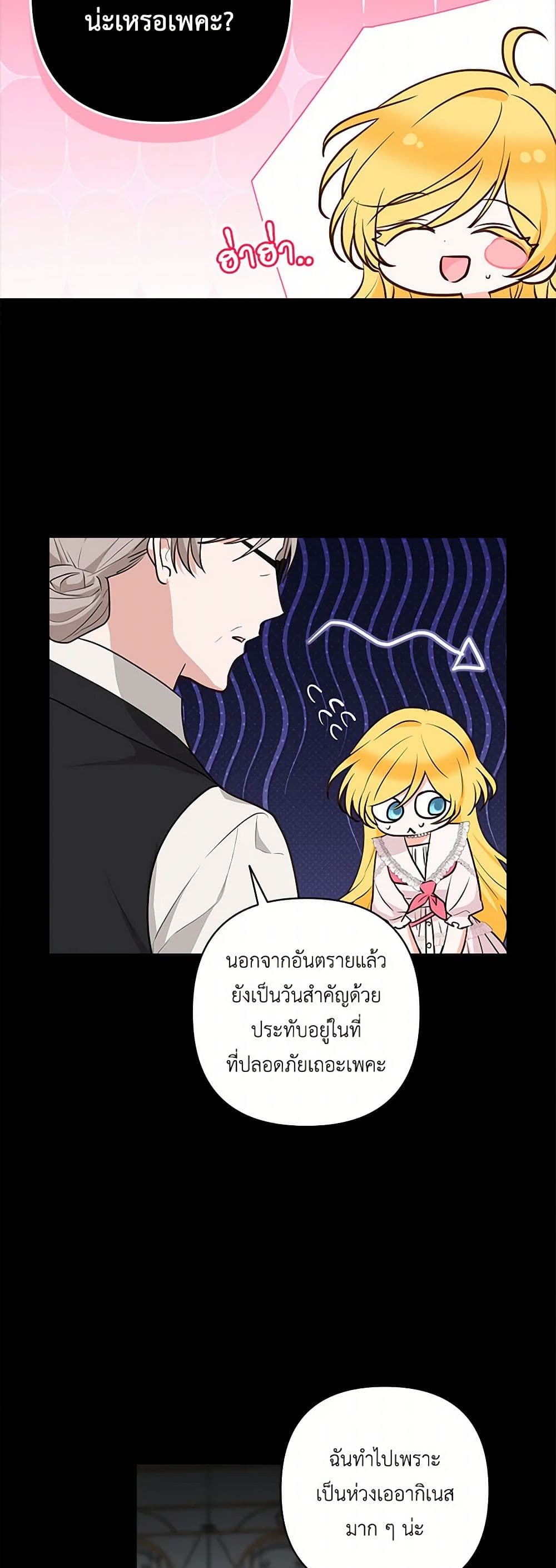 Two Names of Night page 12