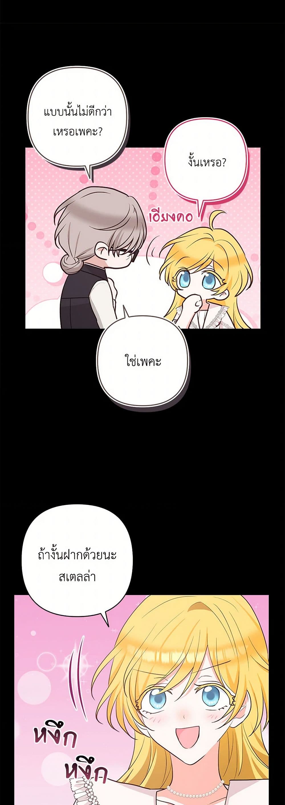 Two Names of Night page 15