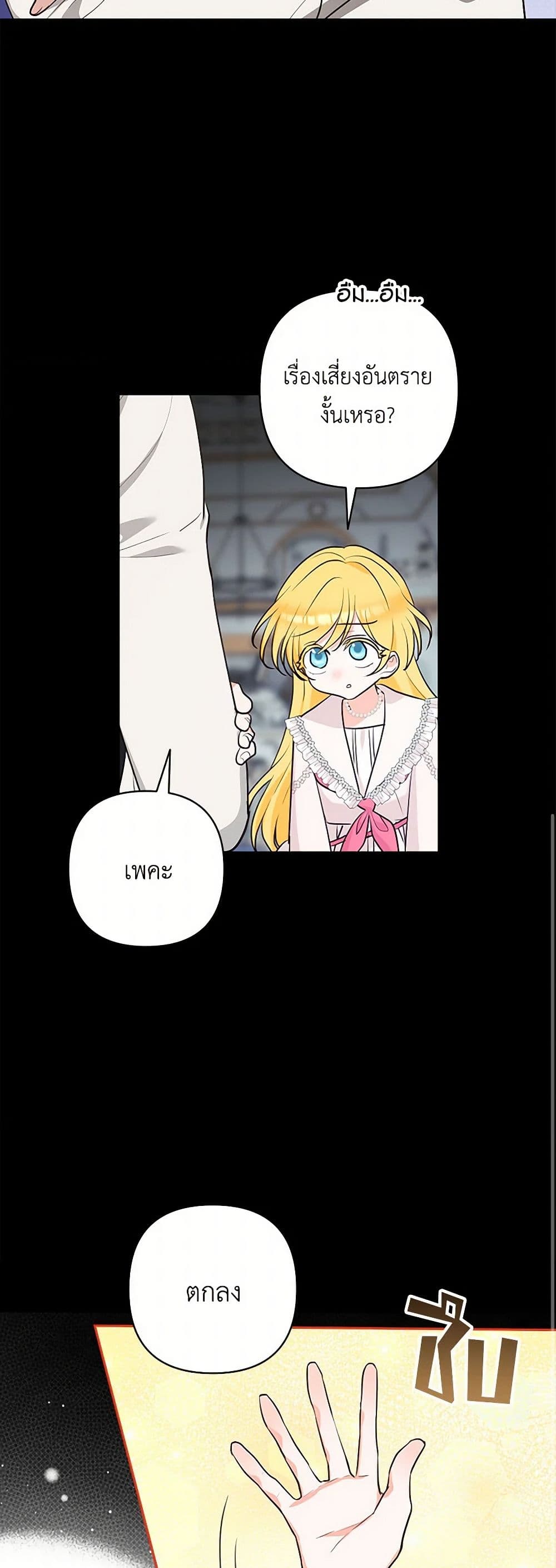 Two Names of Night page 17