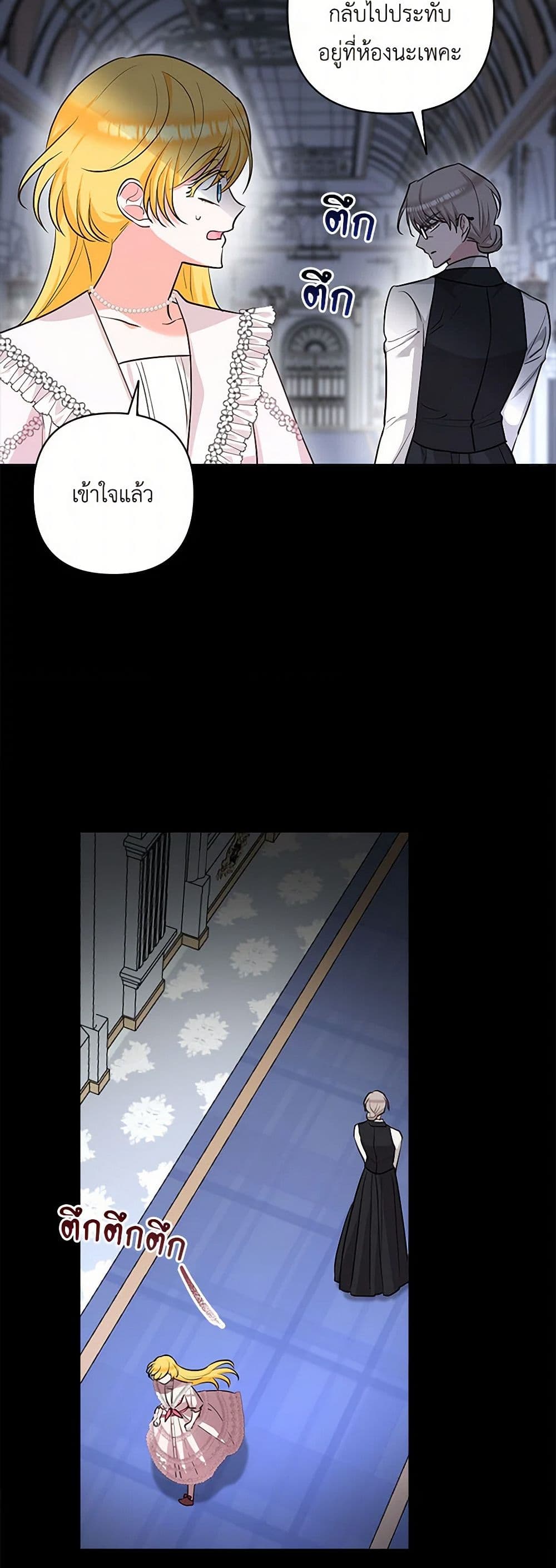 Two Names of Night page 20