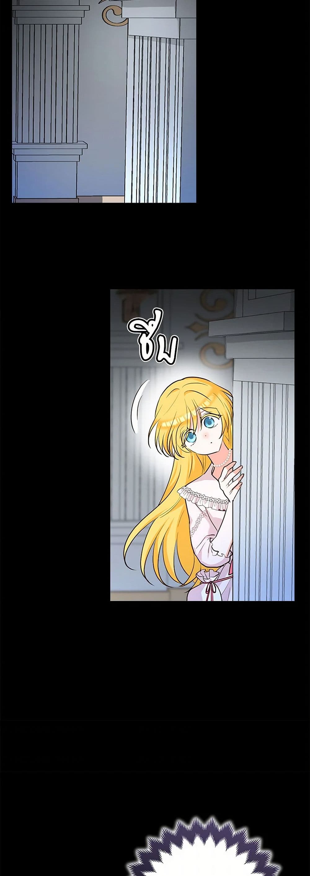 Two Names of Night page 22