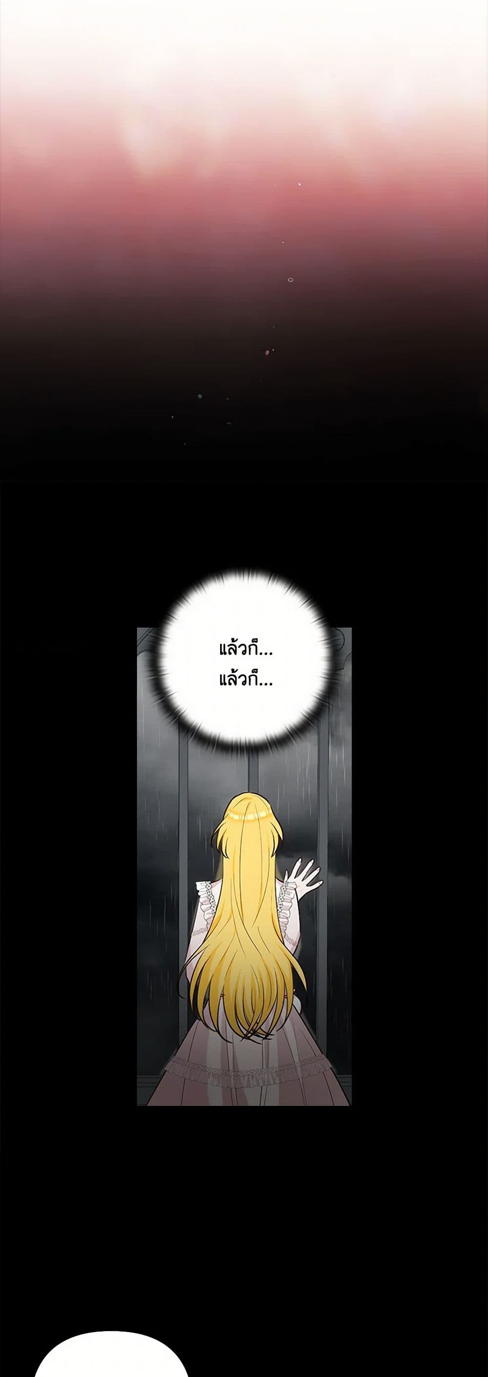 Two Names of Night page 28