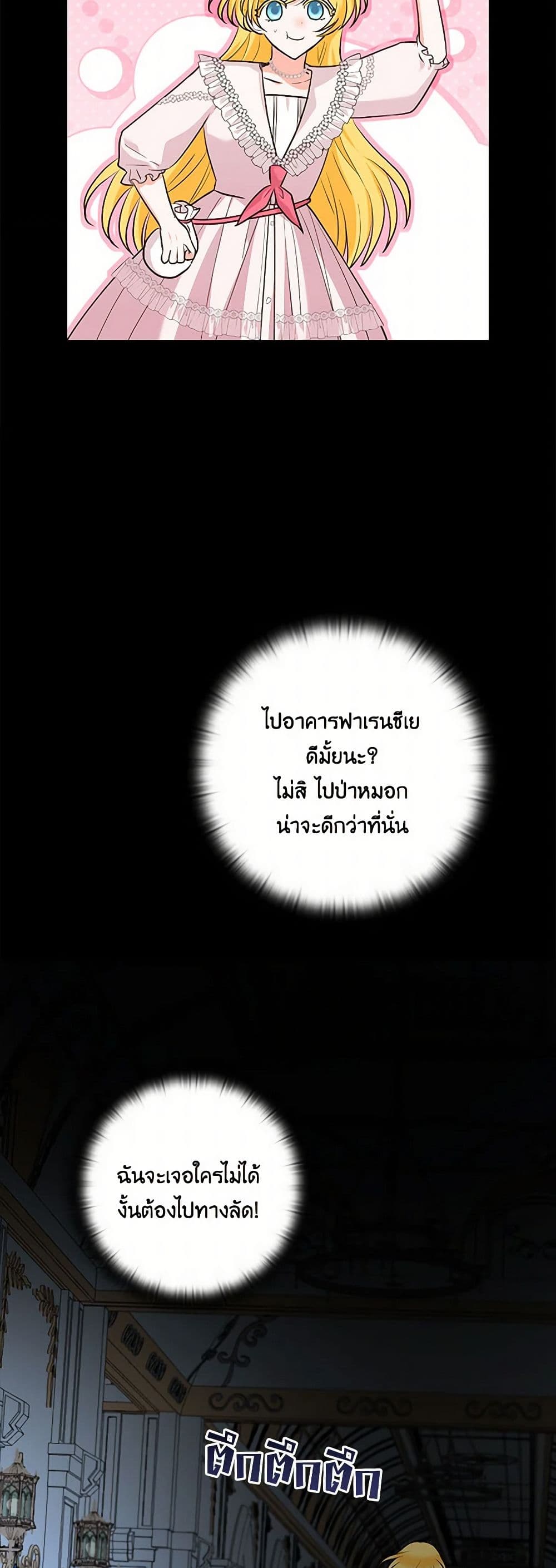 Two Names of Night page 31