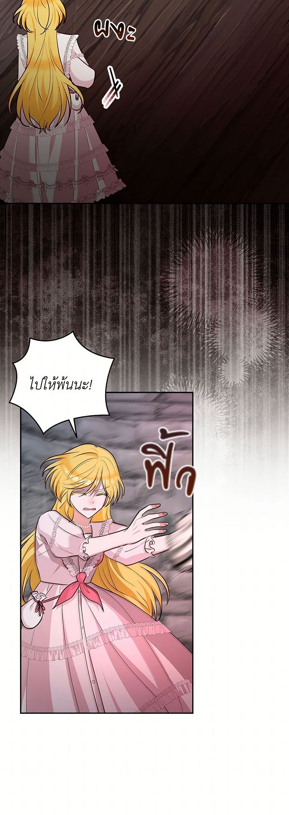 Two Names of Night page 35