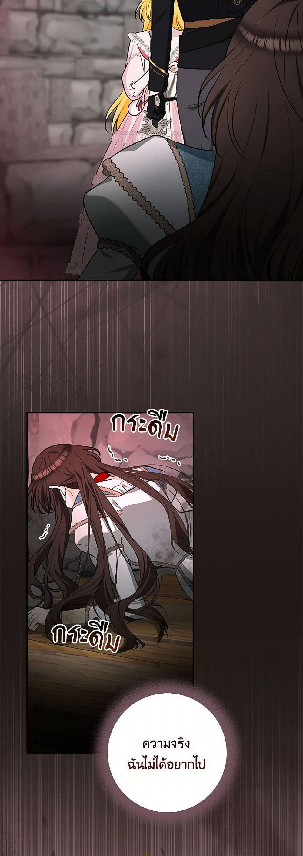 Two Names of Night page 38