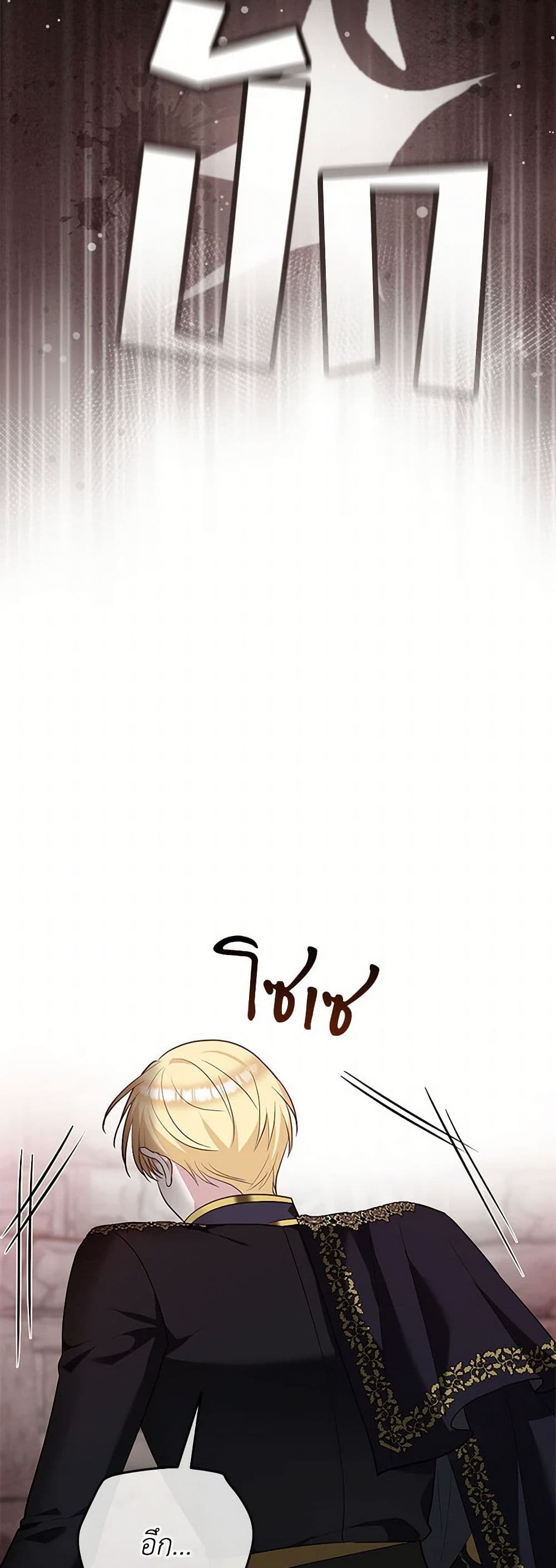 Two Names of Night page 44