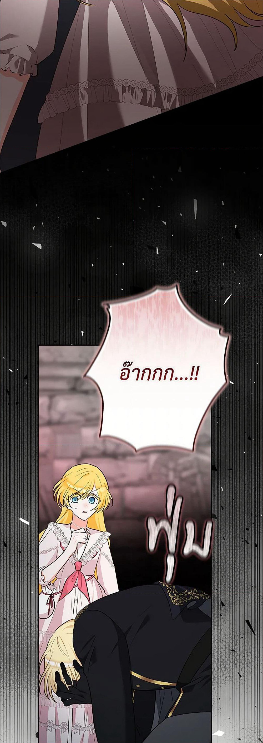 Two Names of Night page 47