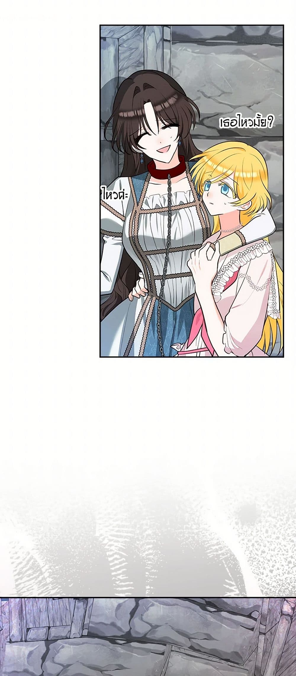 Two Names of Night page 3