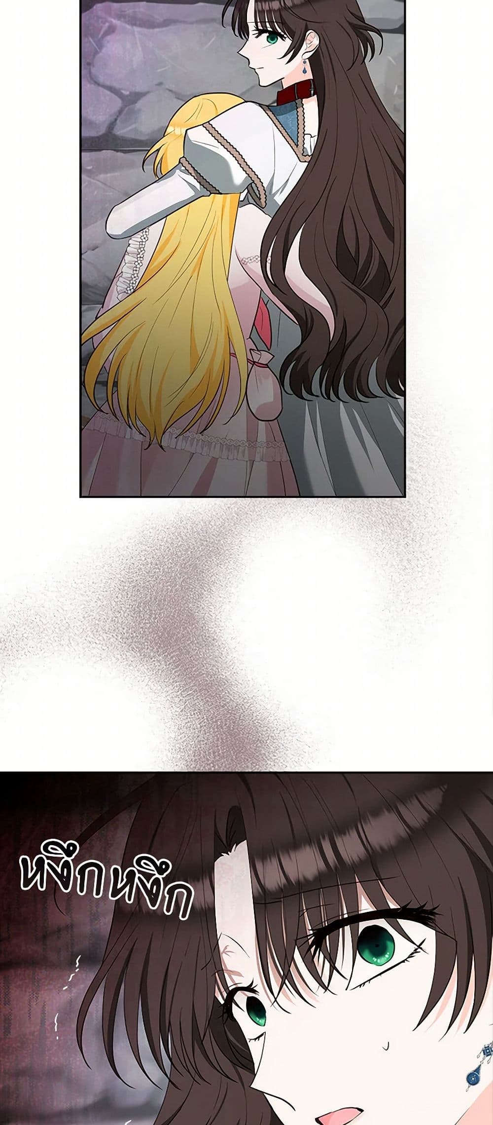 Two Names of Night page 6