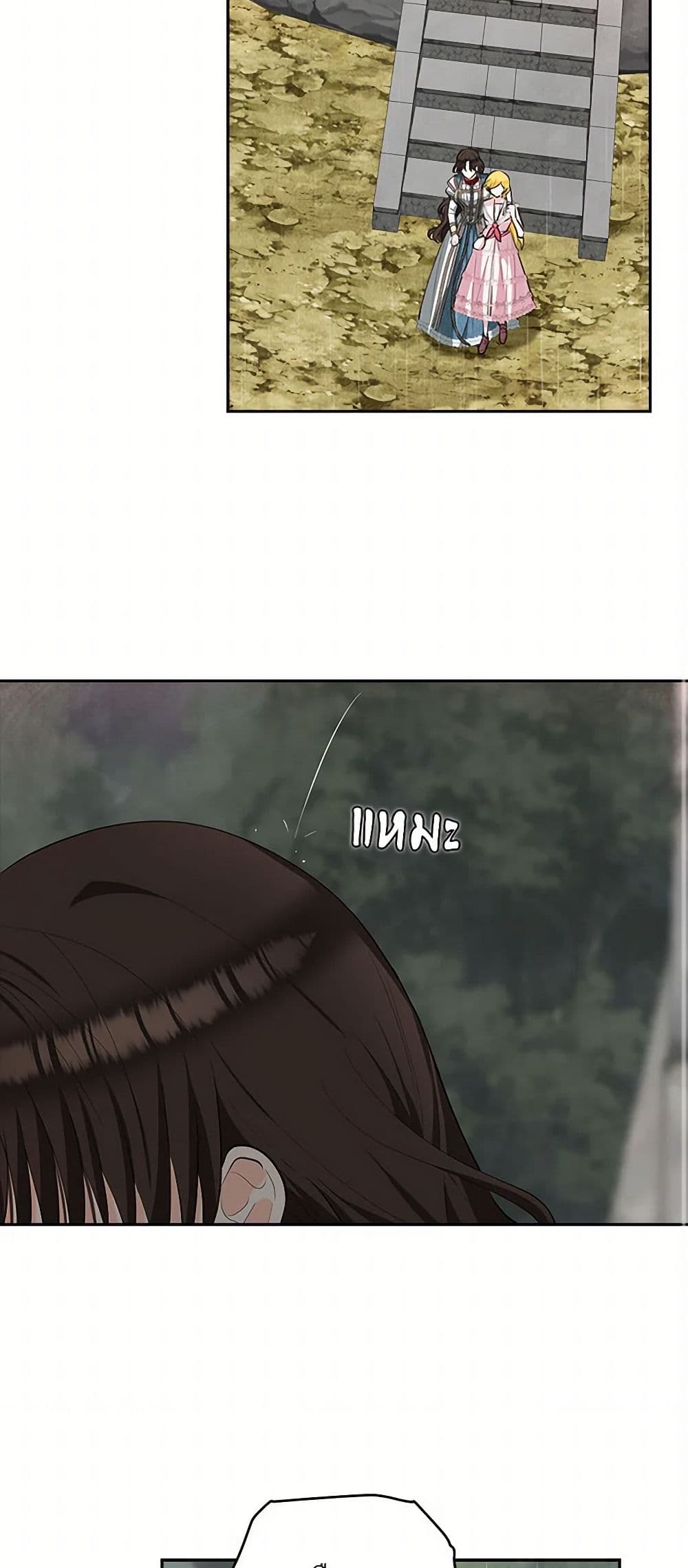 Two Names of Night page 13