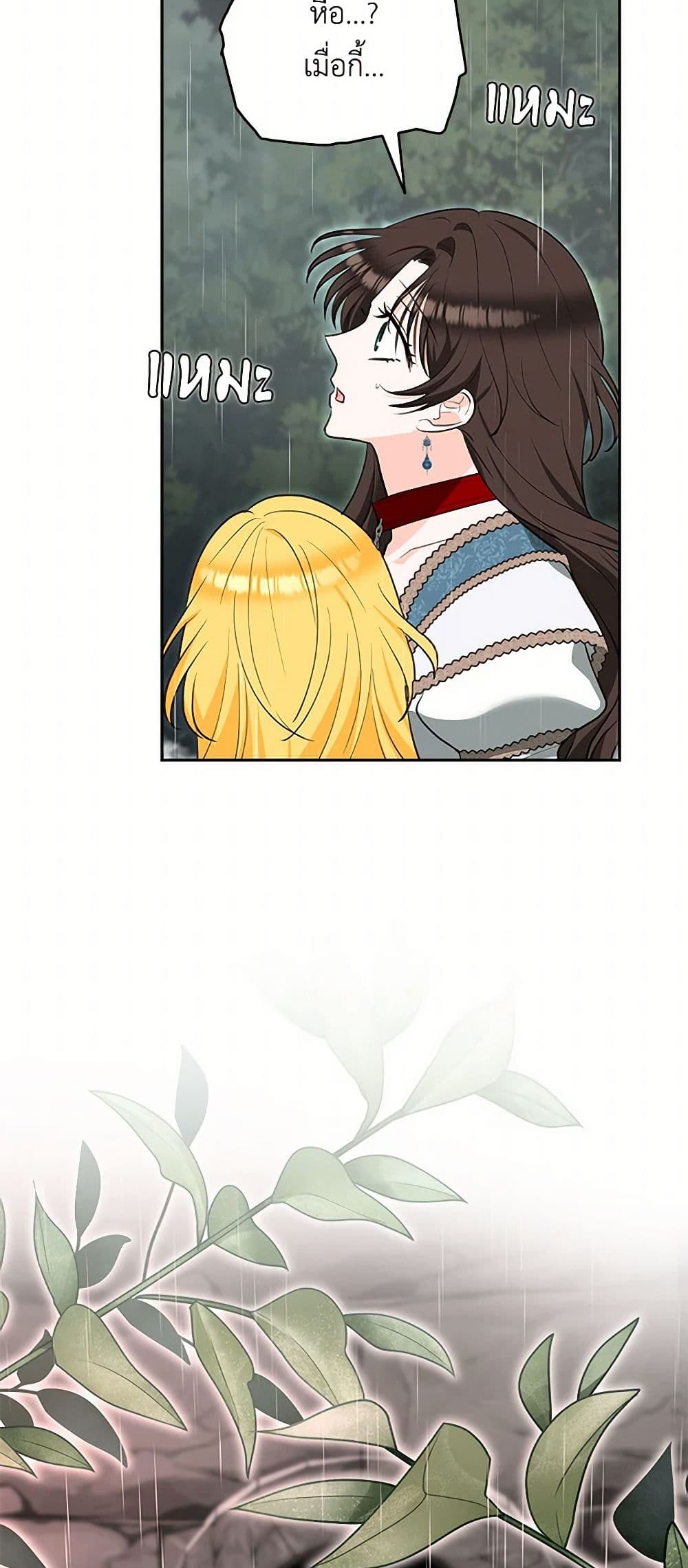 Two Names of Night page 14